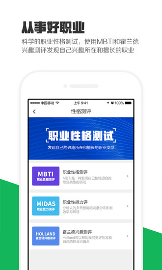 熊猫高考app v2.8.1 截图3