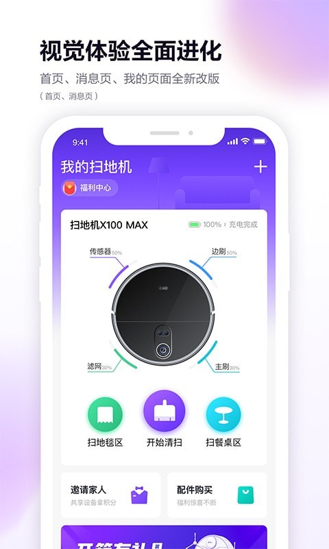 360智能 截图2