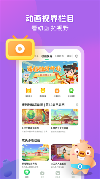 简小知电脑版 截图4