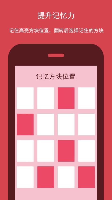 智优思维课堂软件 截图2