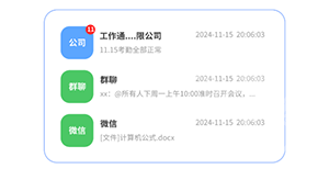 防撤回消息黑盒软件 截图3