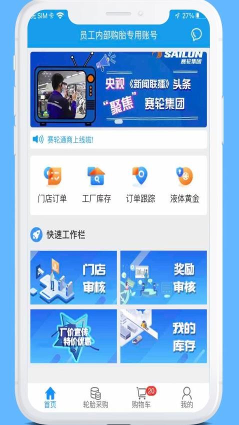 耀灵通商 截图2
