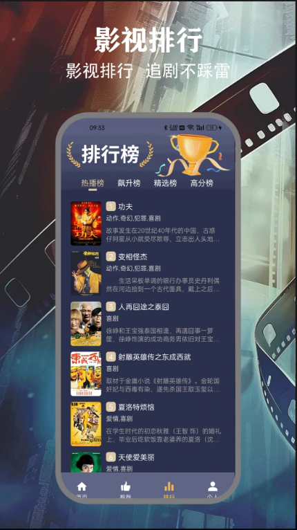 freeok追剧官方入口 截图3