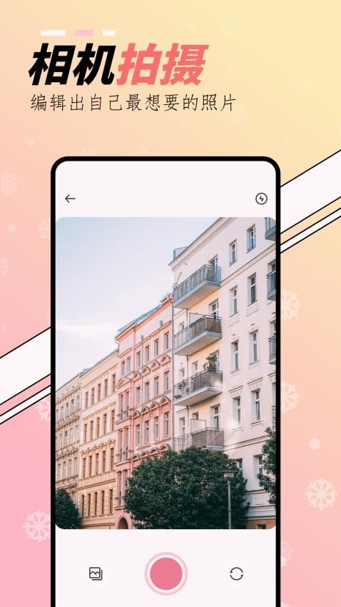橘子相机官方版