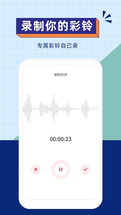 爱听铃声app v2.2.4 截图3