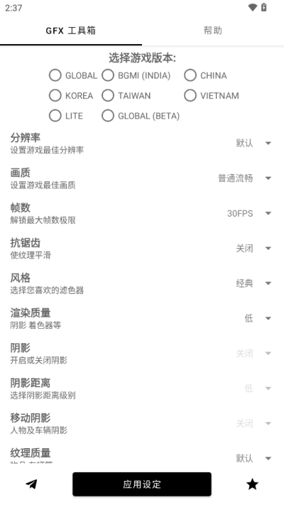 故来工具箱app 截图2