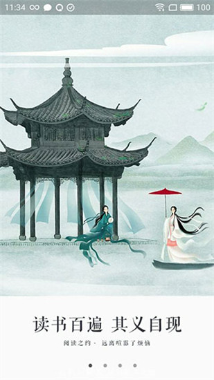 永久阅读器官网版