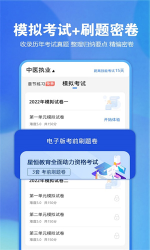 星题库2024 截图5