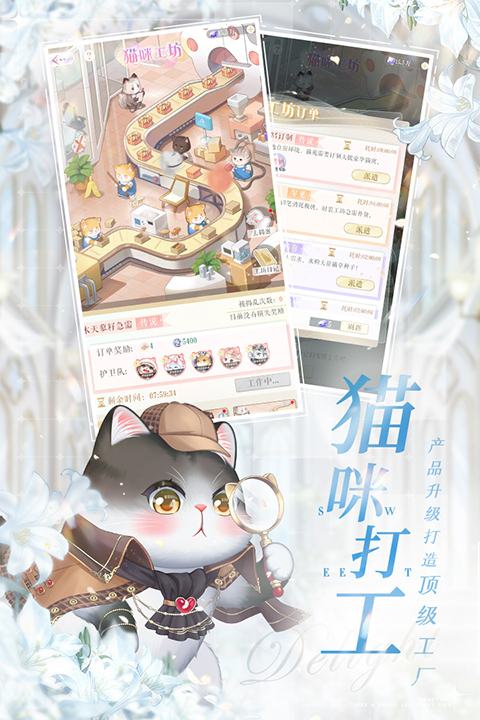 甜甜的你无限钻石版 截图4