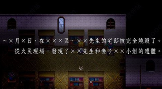 魔女之家重制版汉化版 截图1