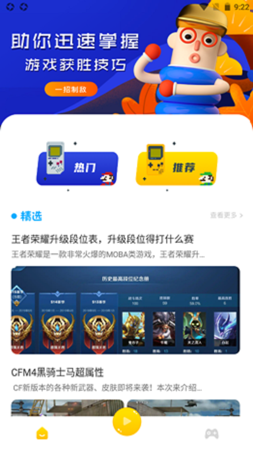 43乐园App 截图3