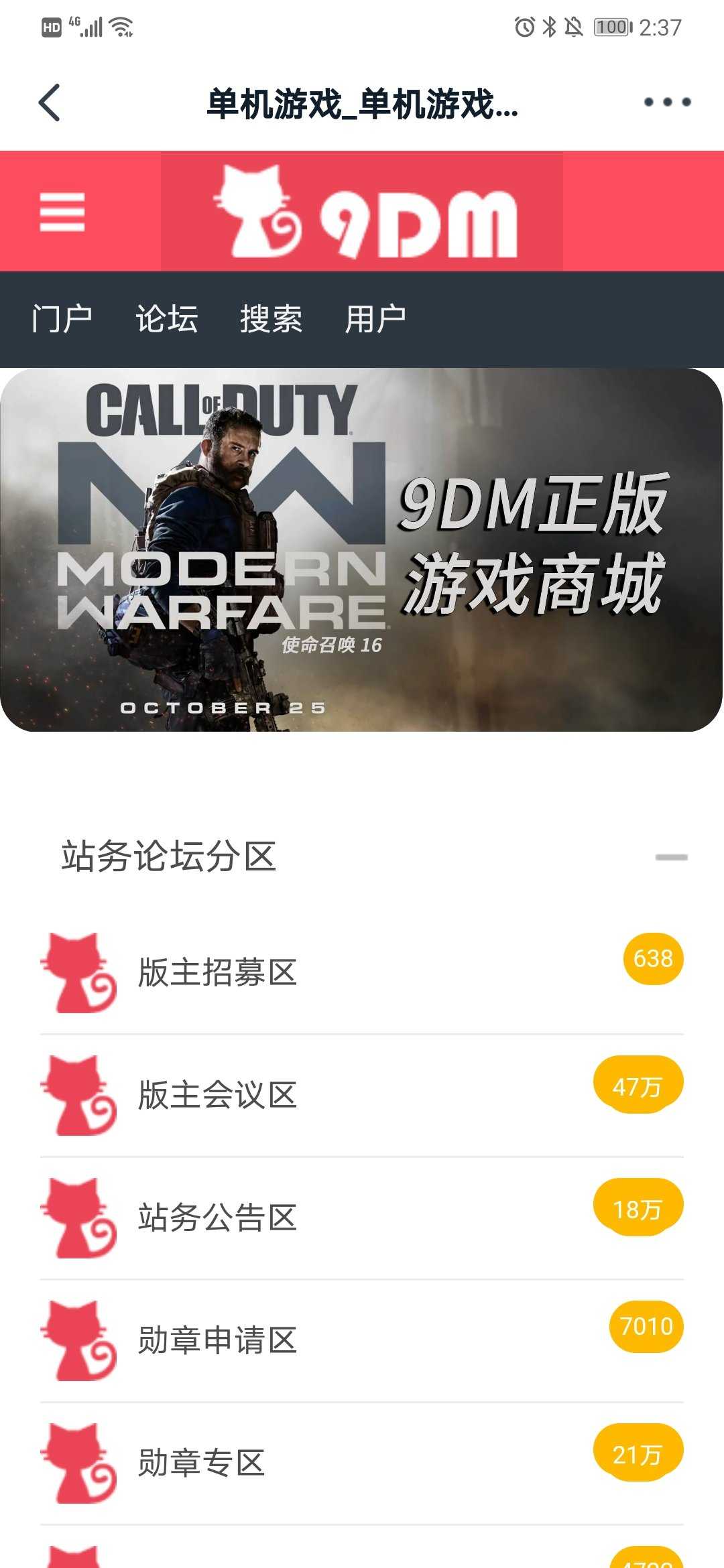 9dm正式 截图4