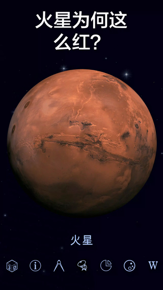 星空漫步2中文正版 截图3