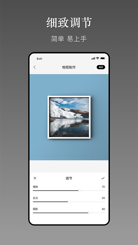 相框集 v2.3 截图3