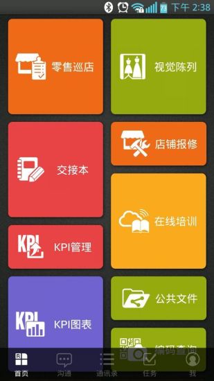 RetailPlus 截图1