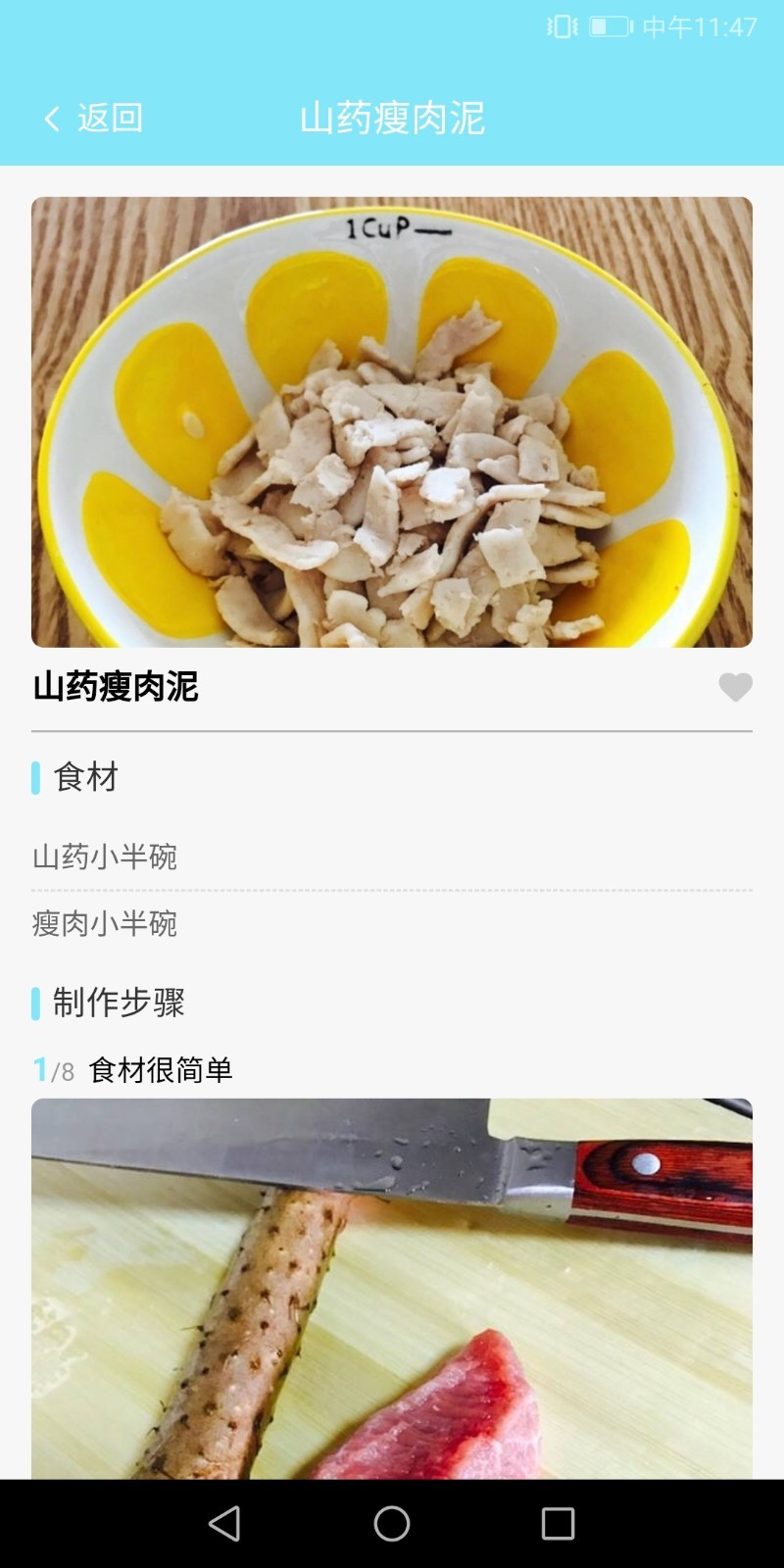 悦宝儿app 0.0.0 截图5