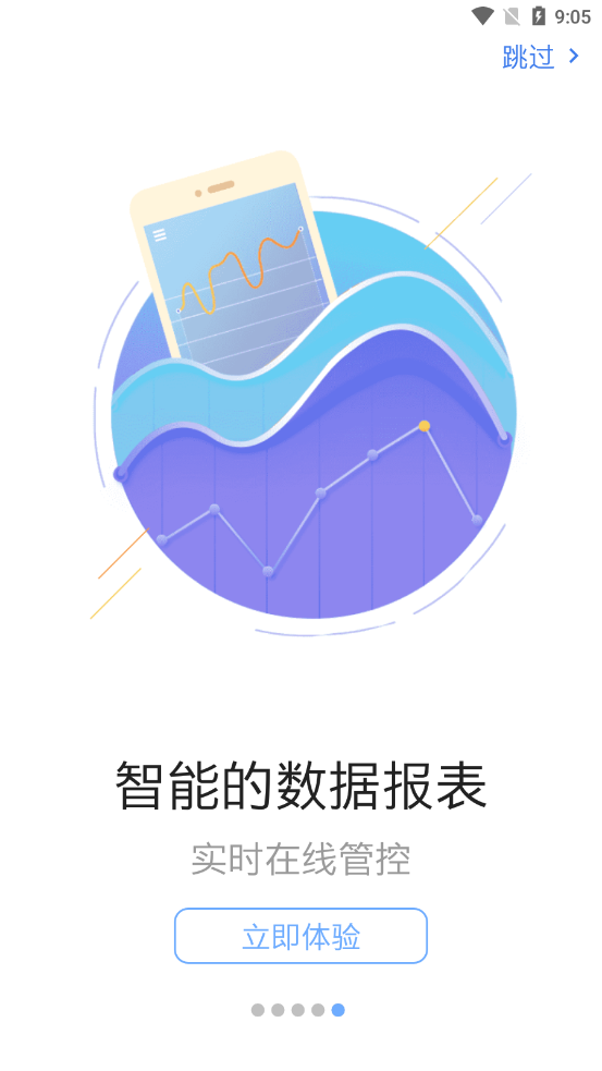 商旅众联app