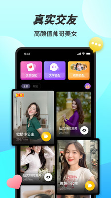 糖妹APP 截图1