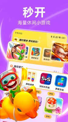 小游戏中心免费版 截图1