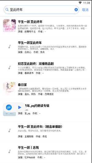 唔语听书在线版 截图1