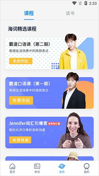 海词词典v5.6.6 截图2