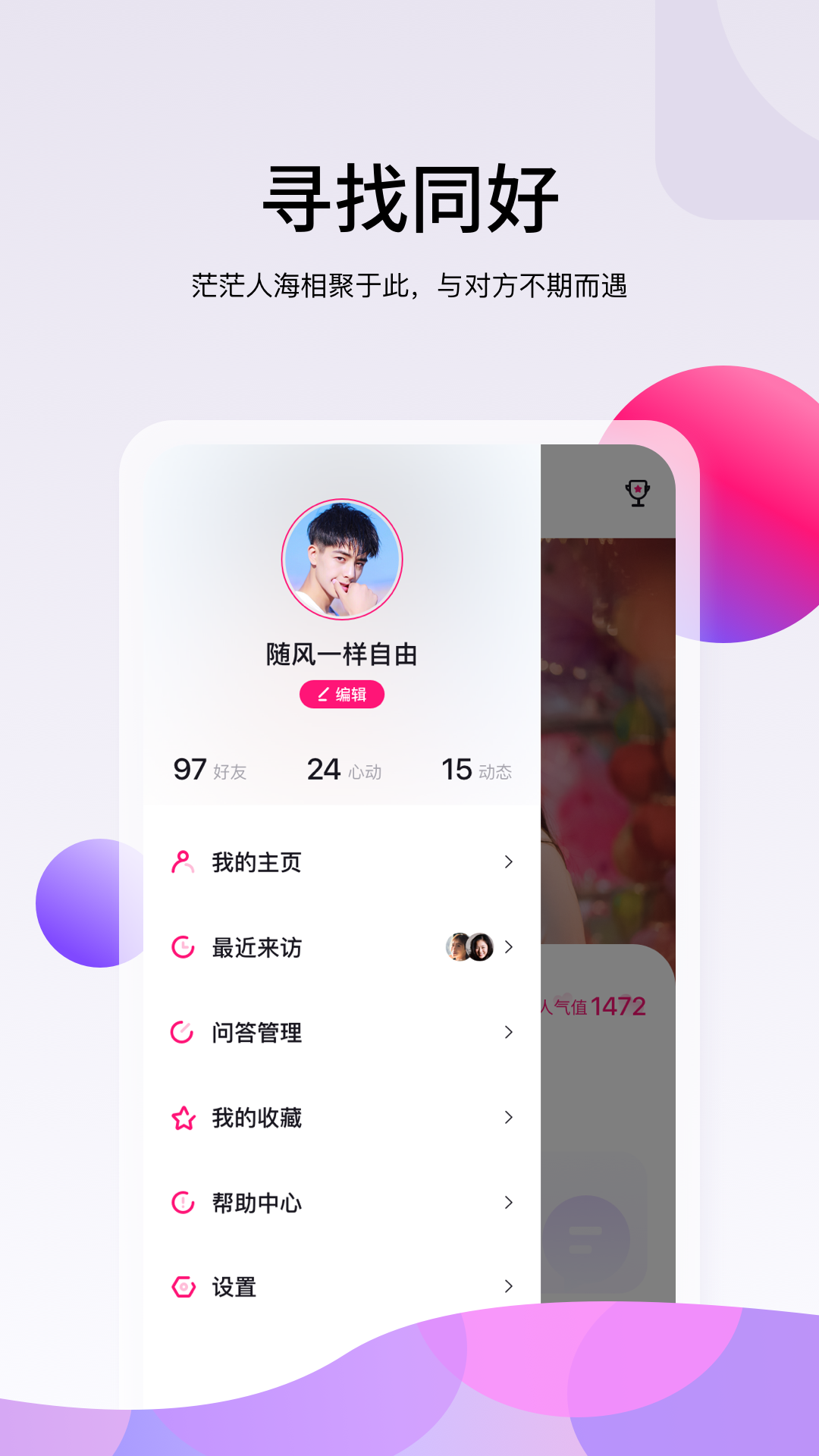 抖密app 截图1