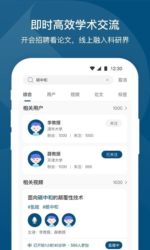 络绎学术 截图2