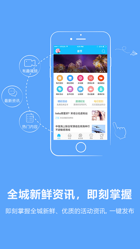 阳光论坛网app 5.5.6 截图1