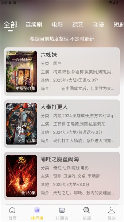 小猫影视tv软件 截图1