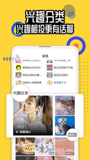 狐友 截图4