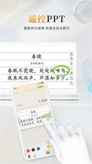 101教育app安卓版 截图2