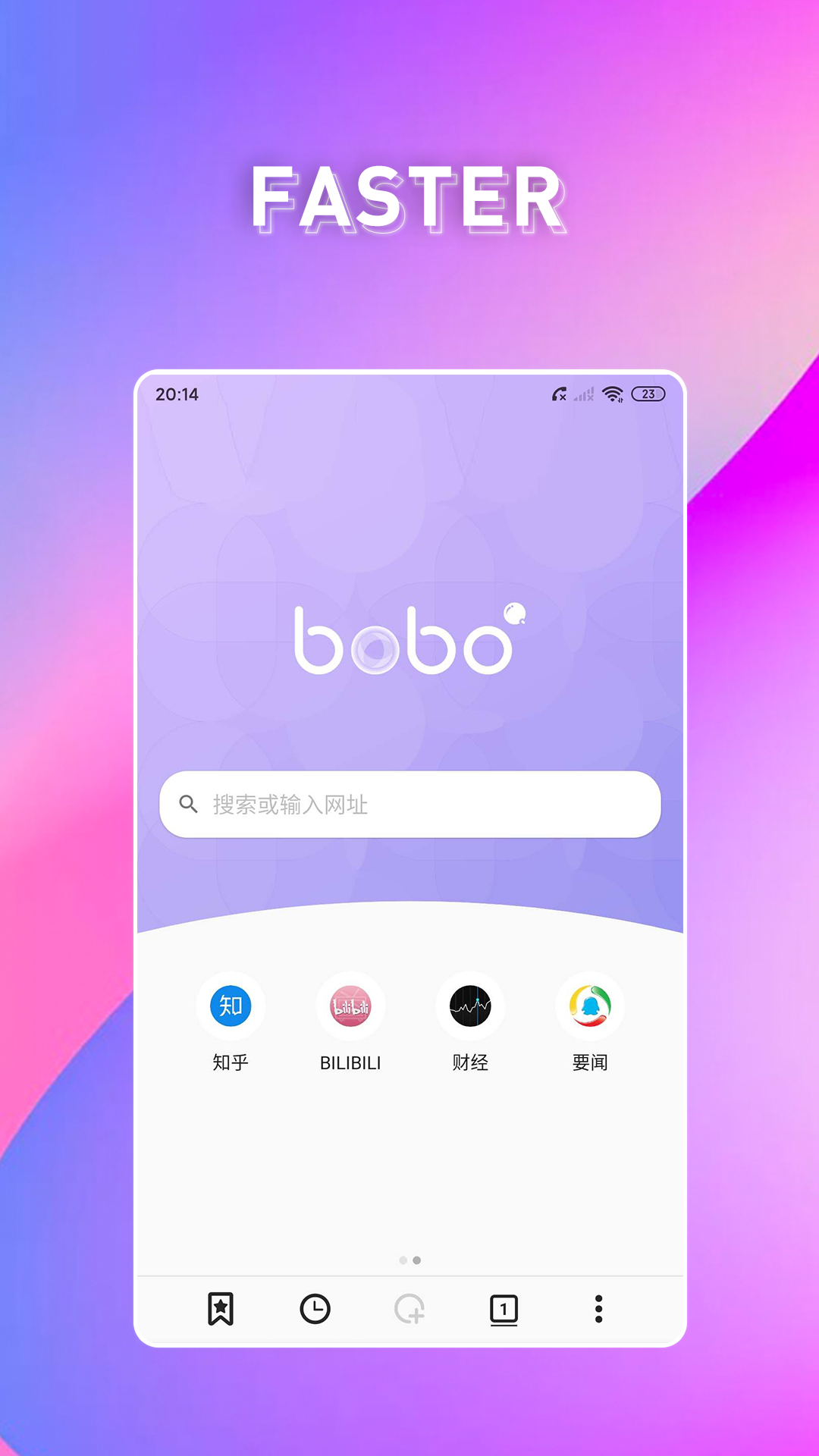 波波浏览器极速版app 截图3
