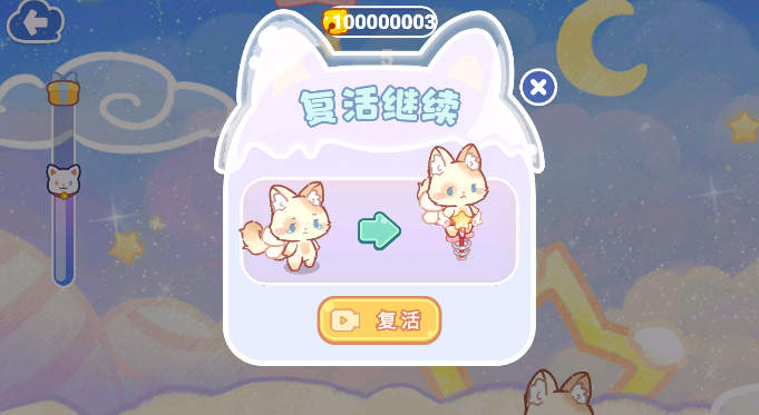 旅猫梦幻空岛无限钻石版 截图4
