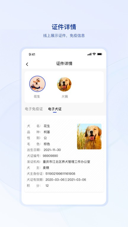狗联网app v1.0.4 