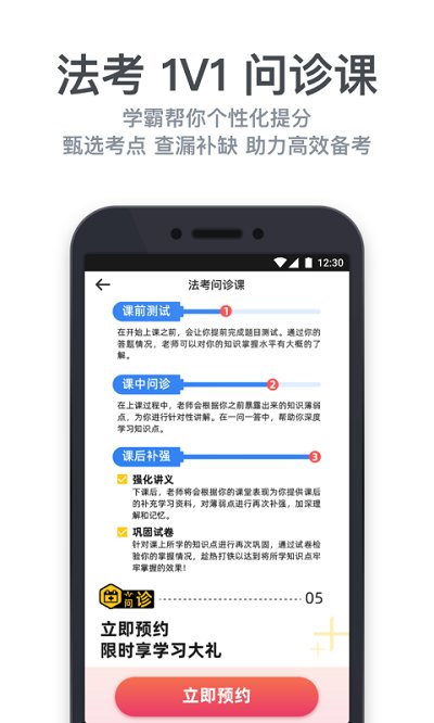 深蓝法考软件 截图2