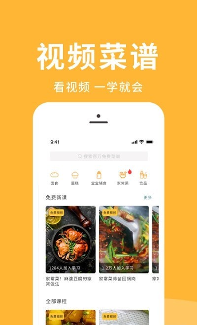 经营我的饭店app v1.0 截图2