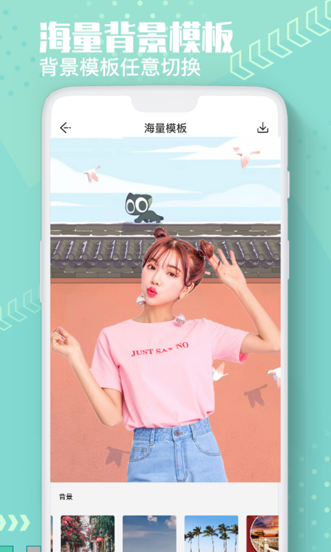 Ai抠图换背景app 截图2