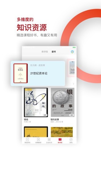 读创 截图5