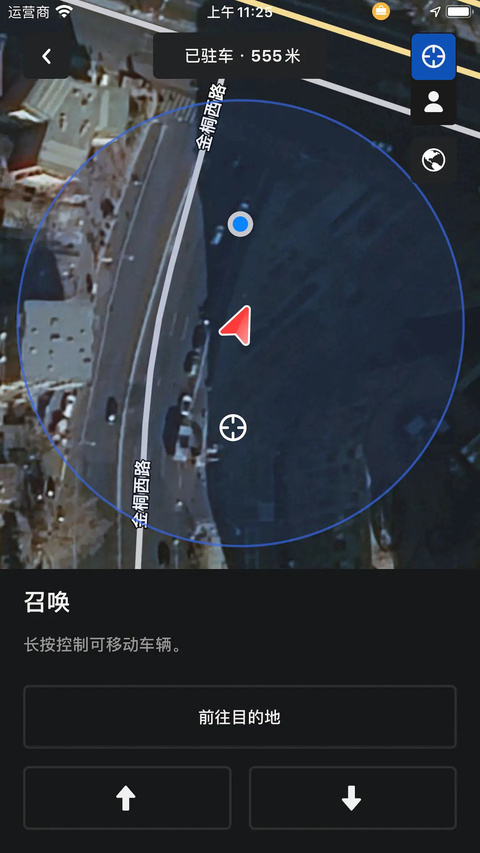 tesla特生活安卓版 截图5