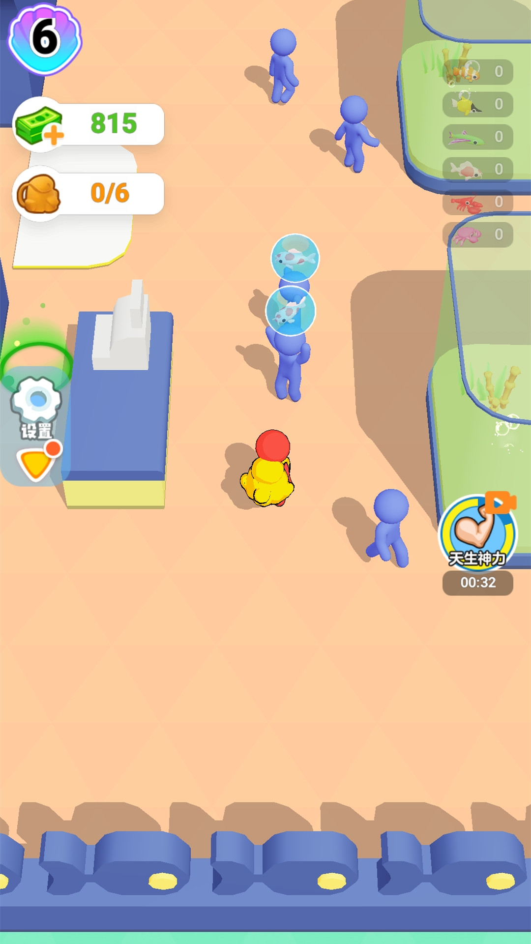 开个水族馆 截图3