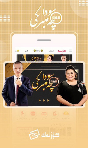 koznak tv电视版 截图1