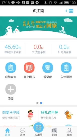 e江南app 截图1