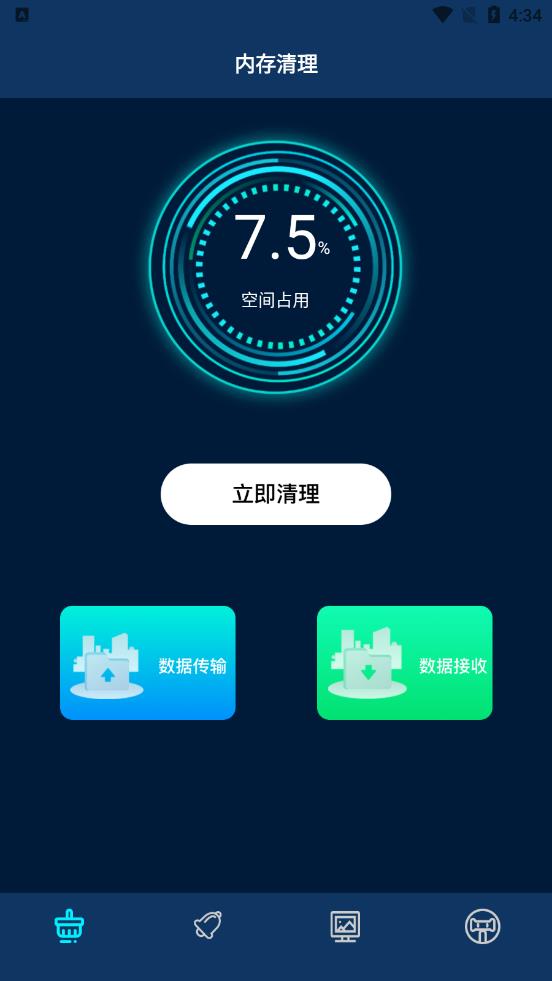 换机宝app 截图4