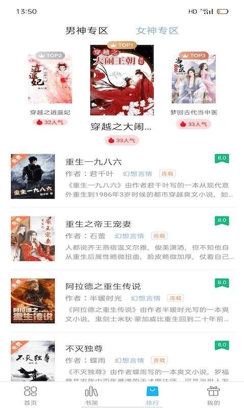 笔友阁最新版 截图3