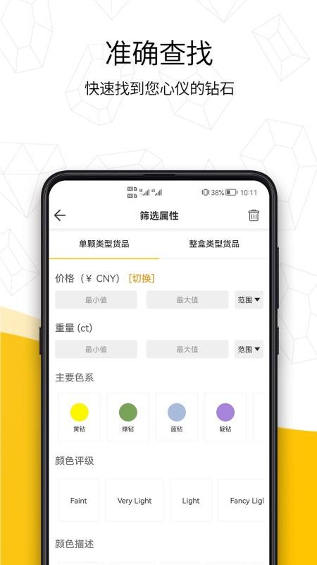 日钻app v1.9.2 4