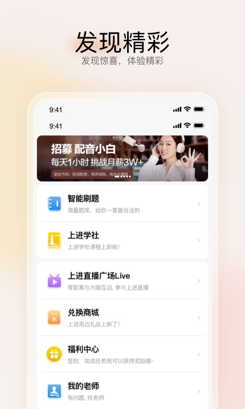 远智教育 截图3