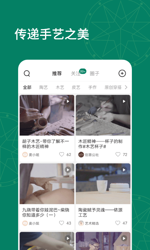 拾麦Smile app 2.0.0 截图1