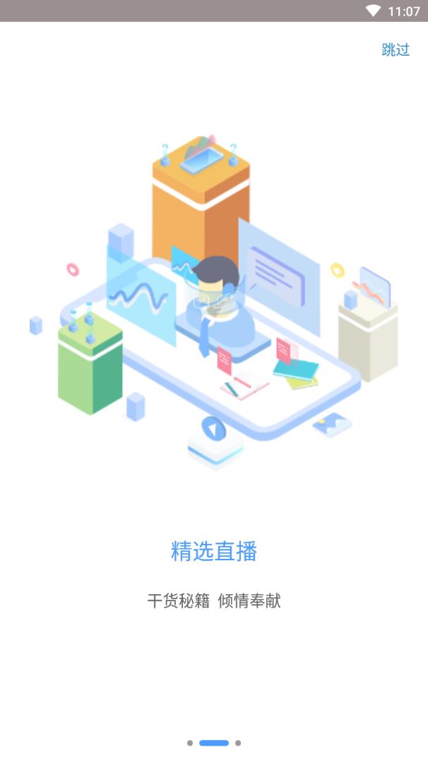 知视网app