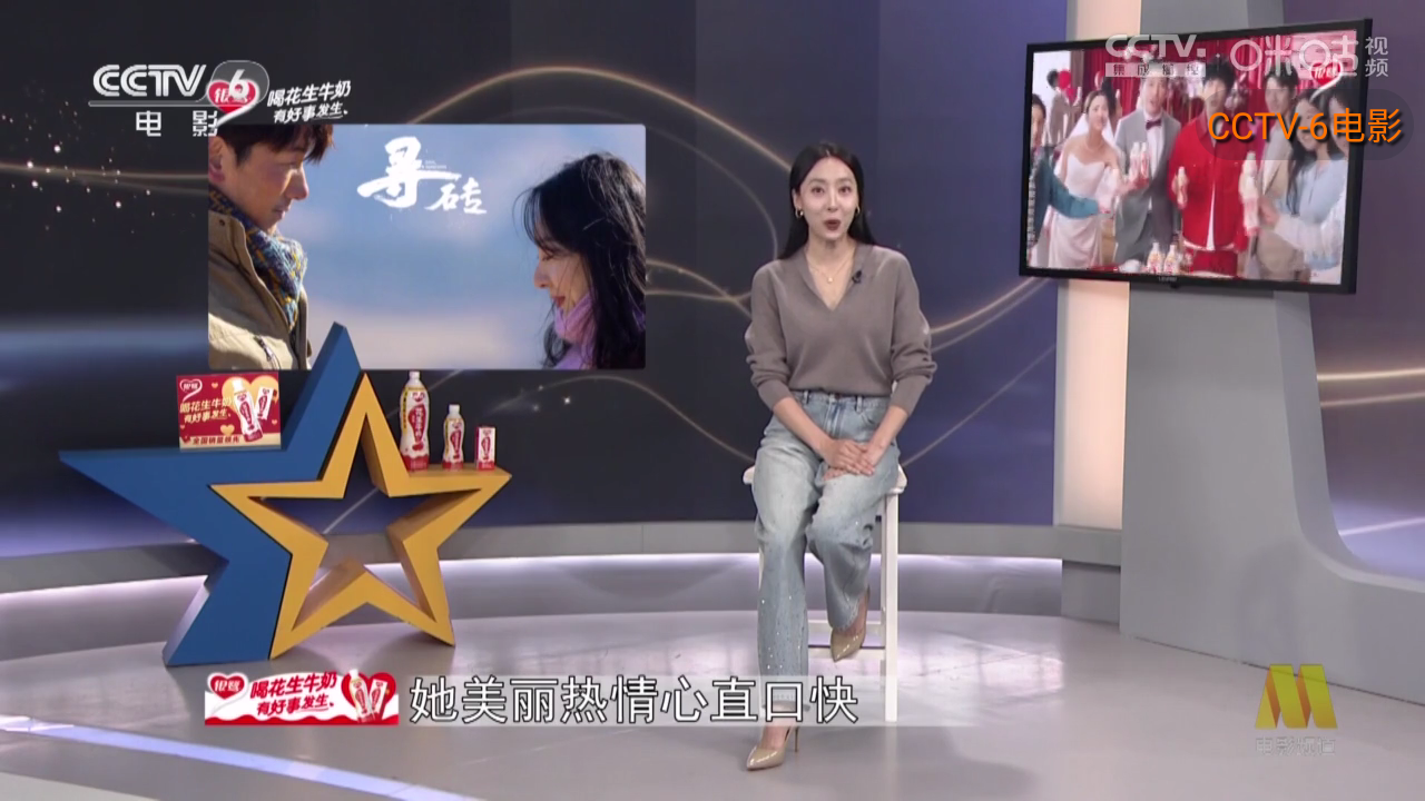 海洋TV免费版 截图1