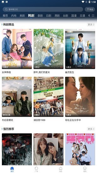 螳螂视频app追剧最新版 截图1